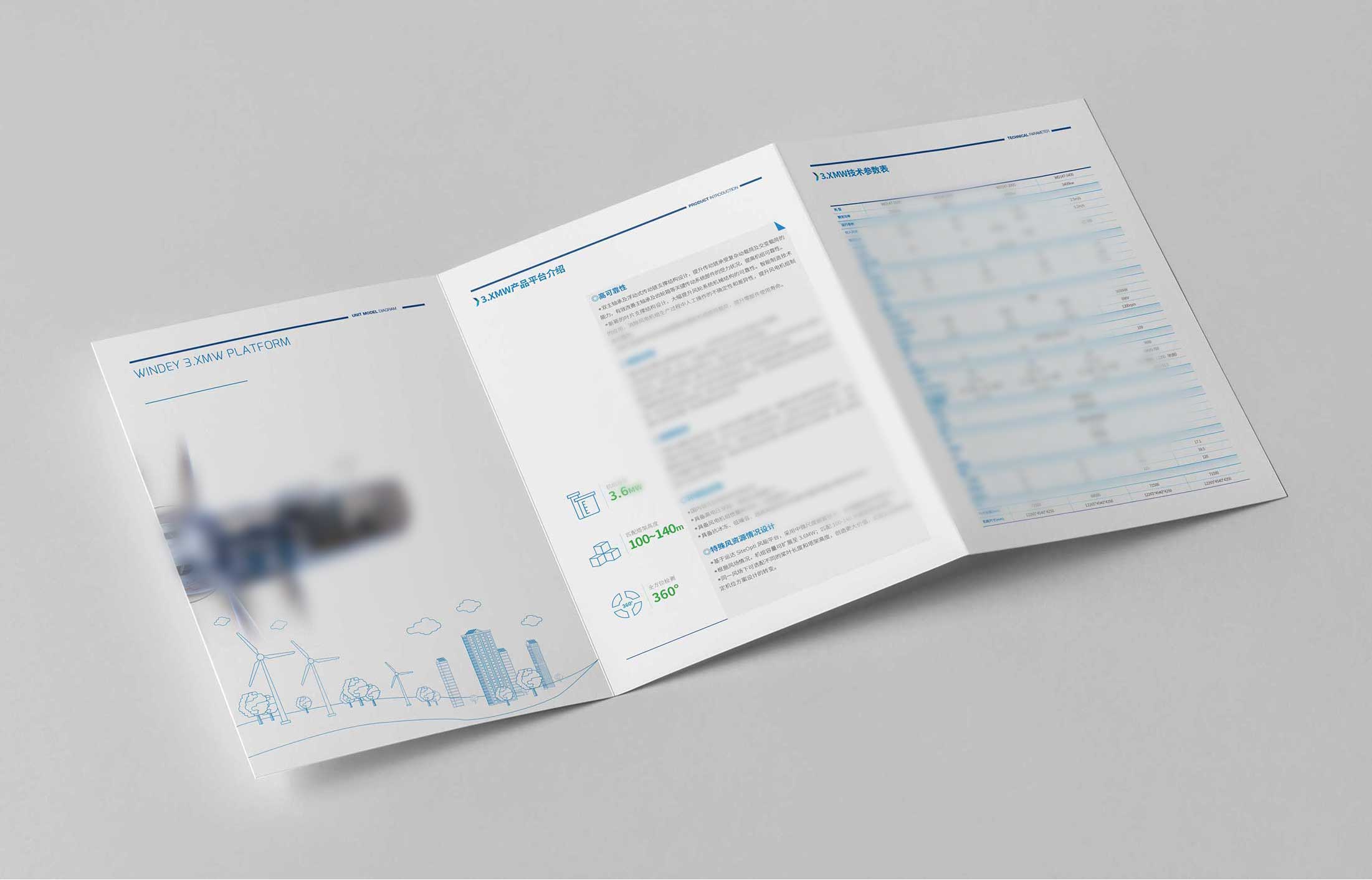 風(fēng)機(jī)效果圖設(shè)計畫冊