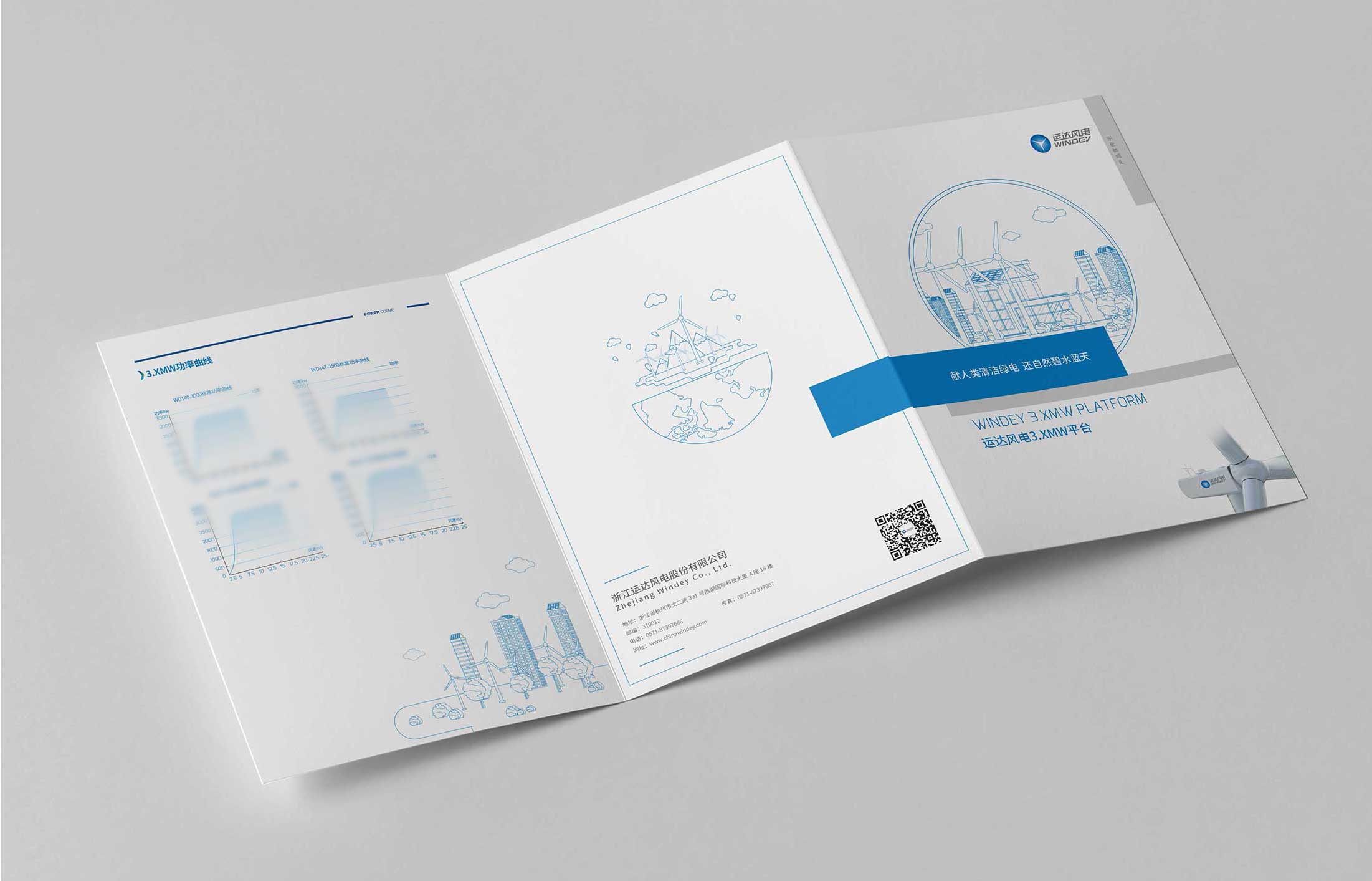 風(fēng)機(jī)效果圖設(shè)計畫冊