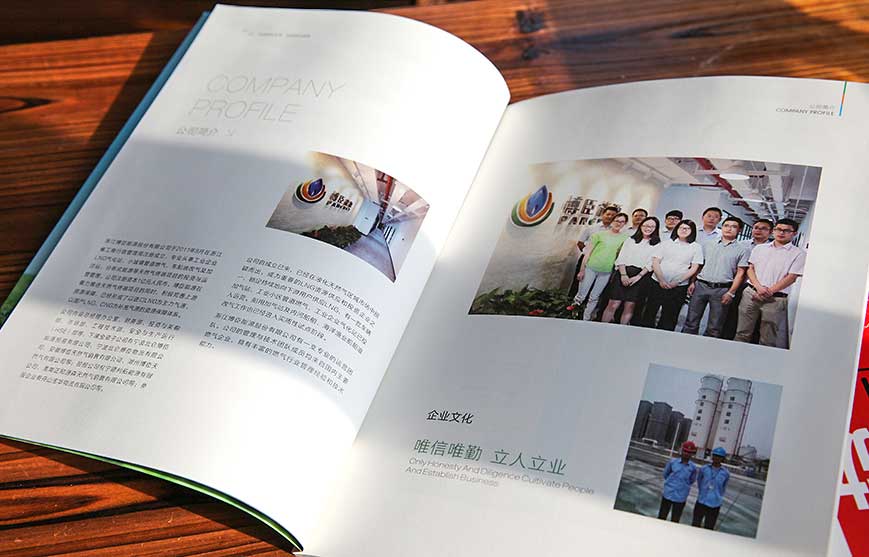 博臣清潔能源宣傳冊