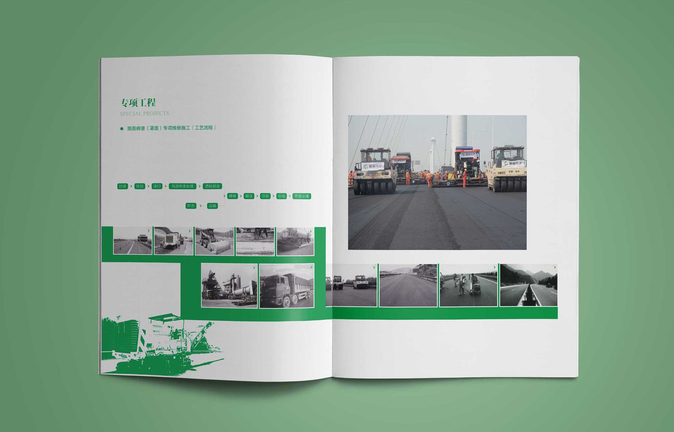 浙江省交工集團(tuán)畫冊