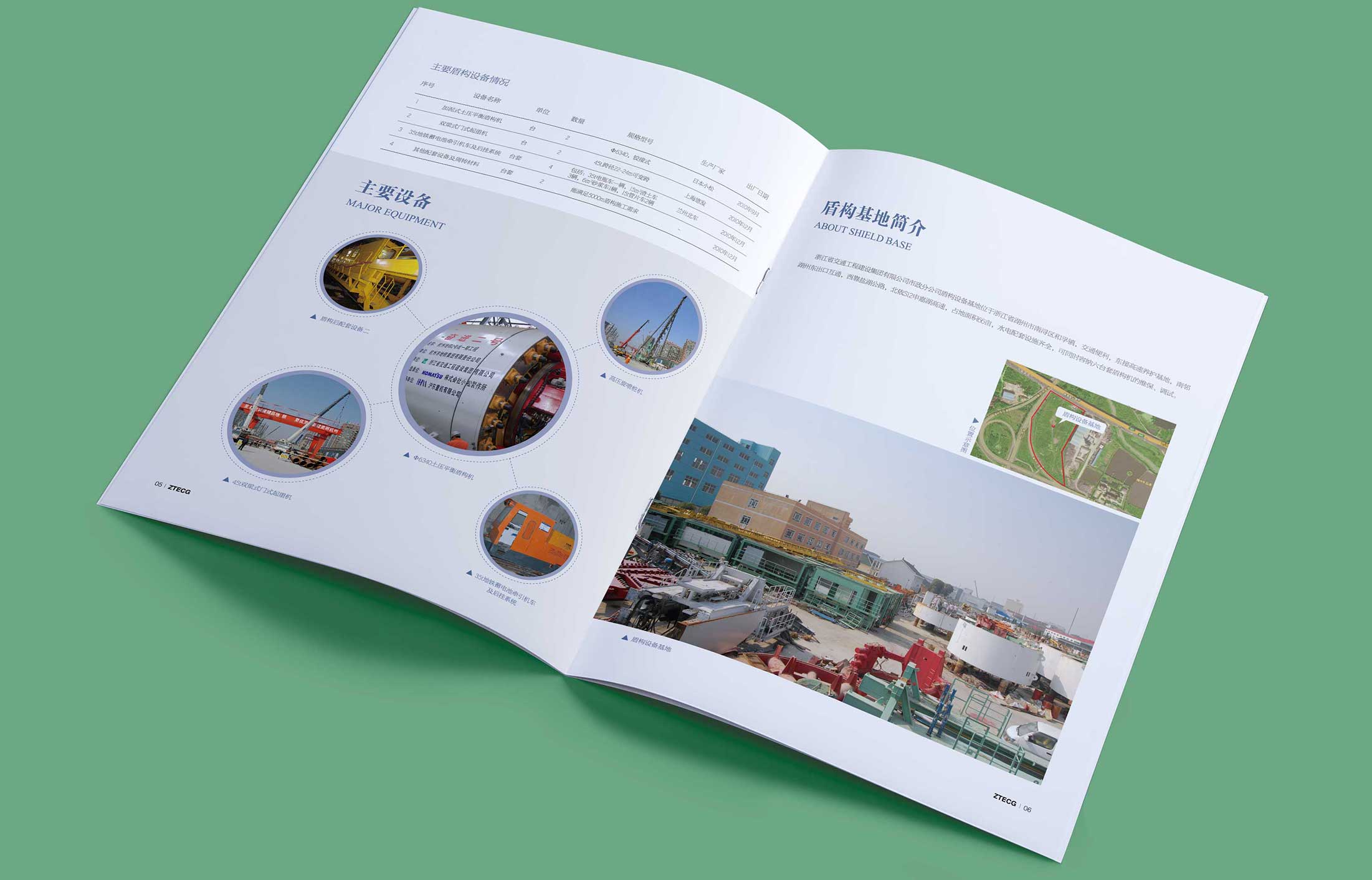 浙江省交工集團(tuán)畫冊