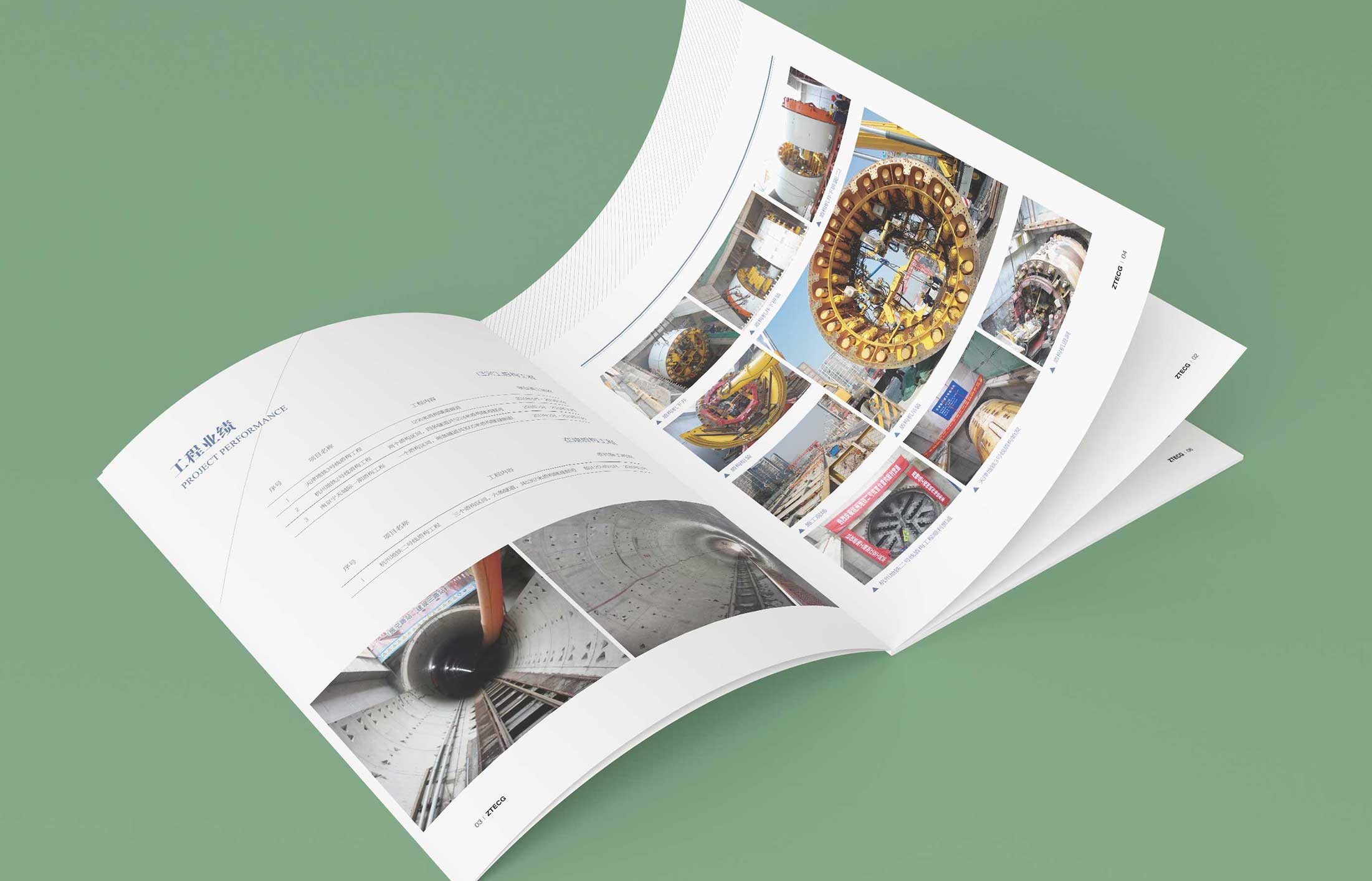 浙江省交工集團(tuán)畫冊