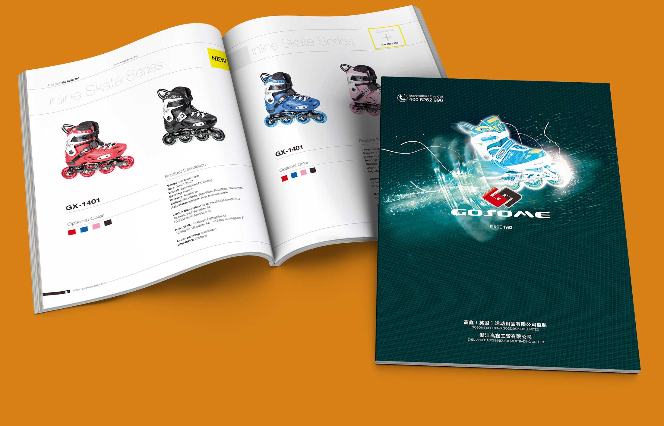 輪滑鞋產品宣傳畫冊